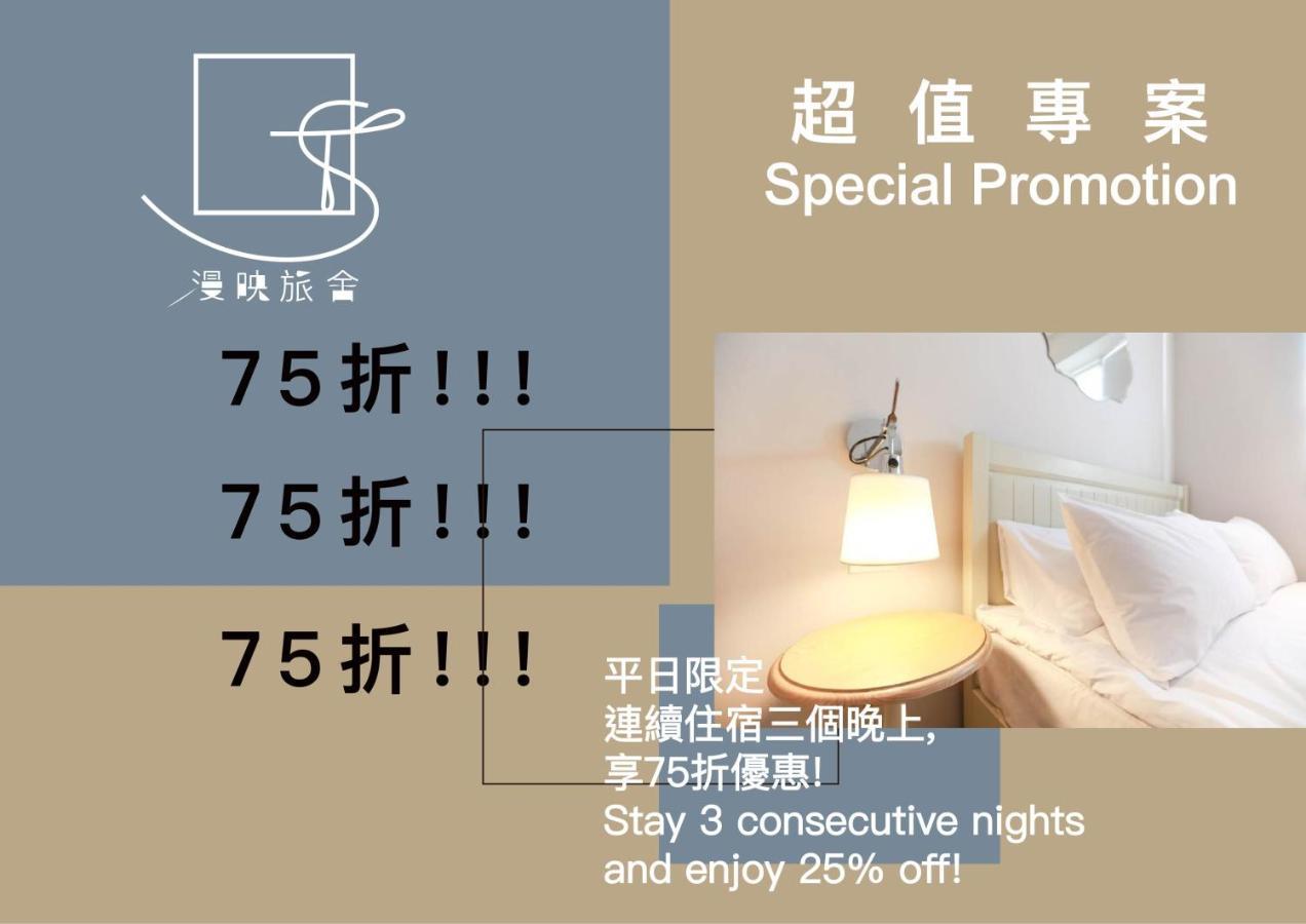 Slow Town Hotel-Reel 타이베이 외부 사진